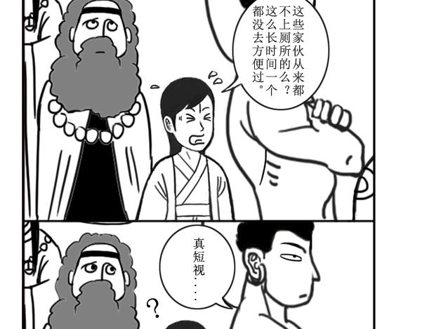 《扬鞭天外》李靖 第20页