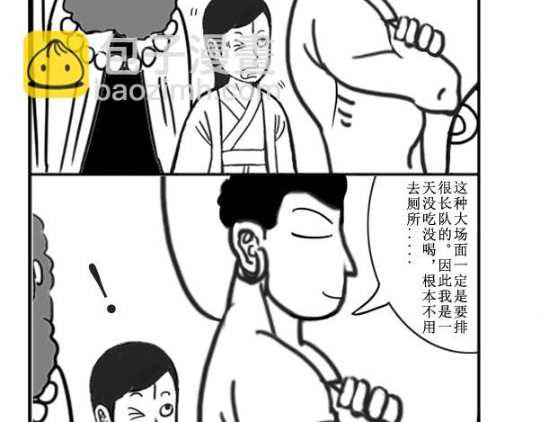 《扬鞭天外》李靖 第21页