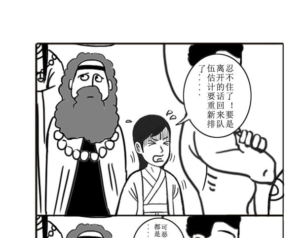 《扬鞭天外》李靖 第23页