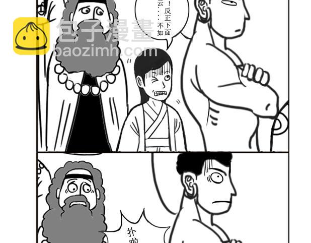 《扬鞭天外》李靖 第24页