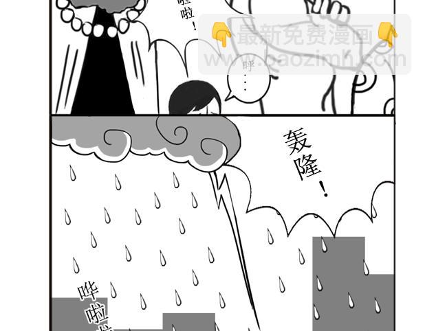 《扬鞭天外》李靖 第25页