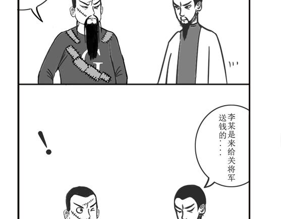 《扬鞭天外》李靖 第5页