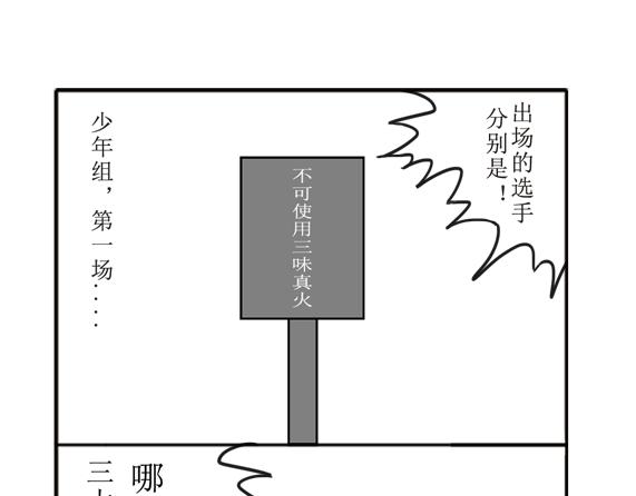 《扬鞭天外》爱上干坤圈 第11页