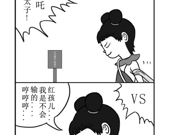 《扬鞭天外》爱上干坤圈 第12页