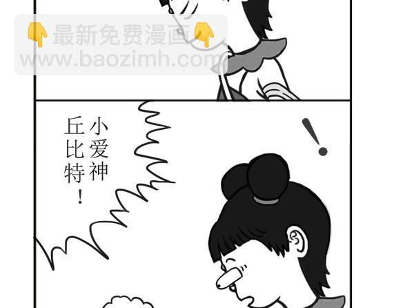 《扬鞭天外》爱上干坤圈 第13页