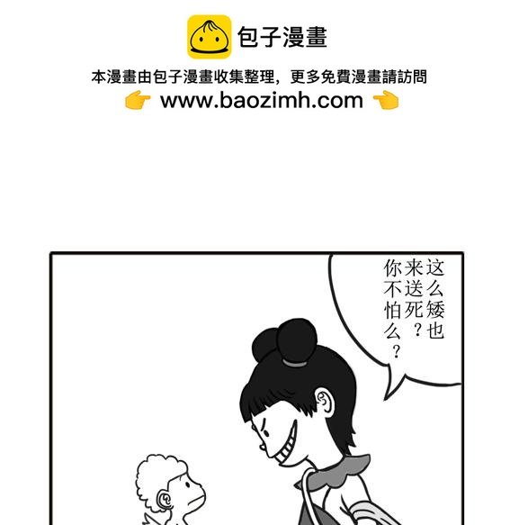 《扬鞭天外》爱上干坤圈 第15页