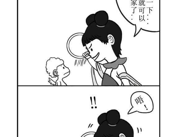 《扬鞭天外》爱上干坤圈 第16页