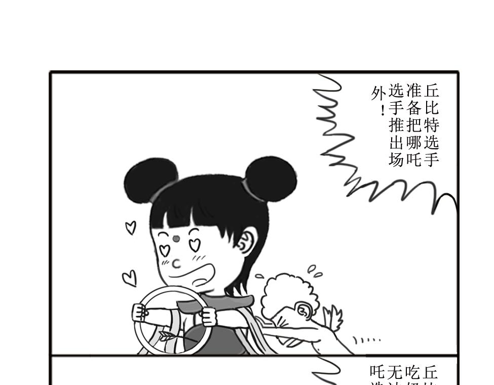 《扬鞭天外》爱上干坤圈 第23页