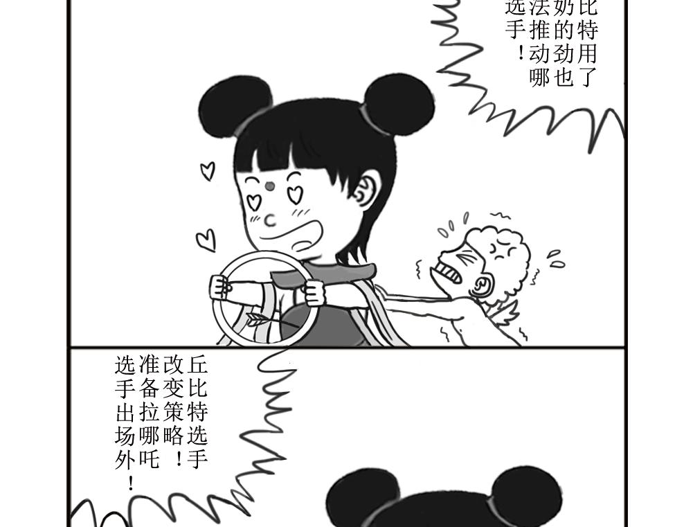 《扬鞭天外》爱上干坤圈 第24页