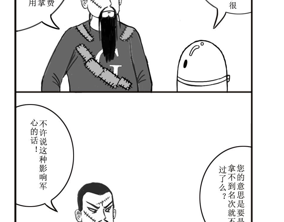 《扬鞭天外》爱上干坤圈 第5页