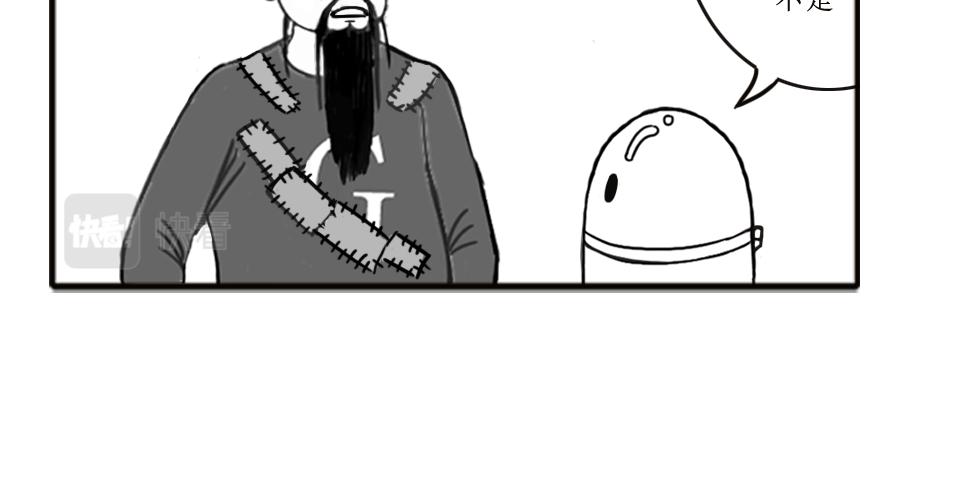 《扬鞭天外》爱上干坤圈 第6页
