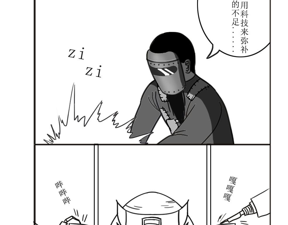 《扬鞭天外》爱上干坤圈 第8页