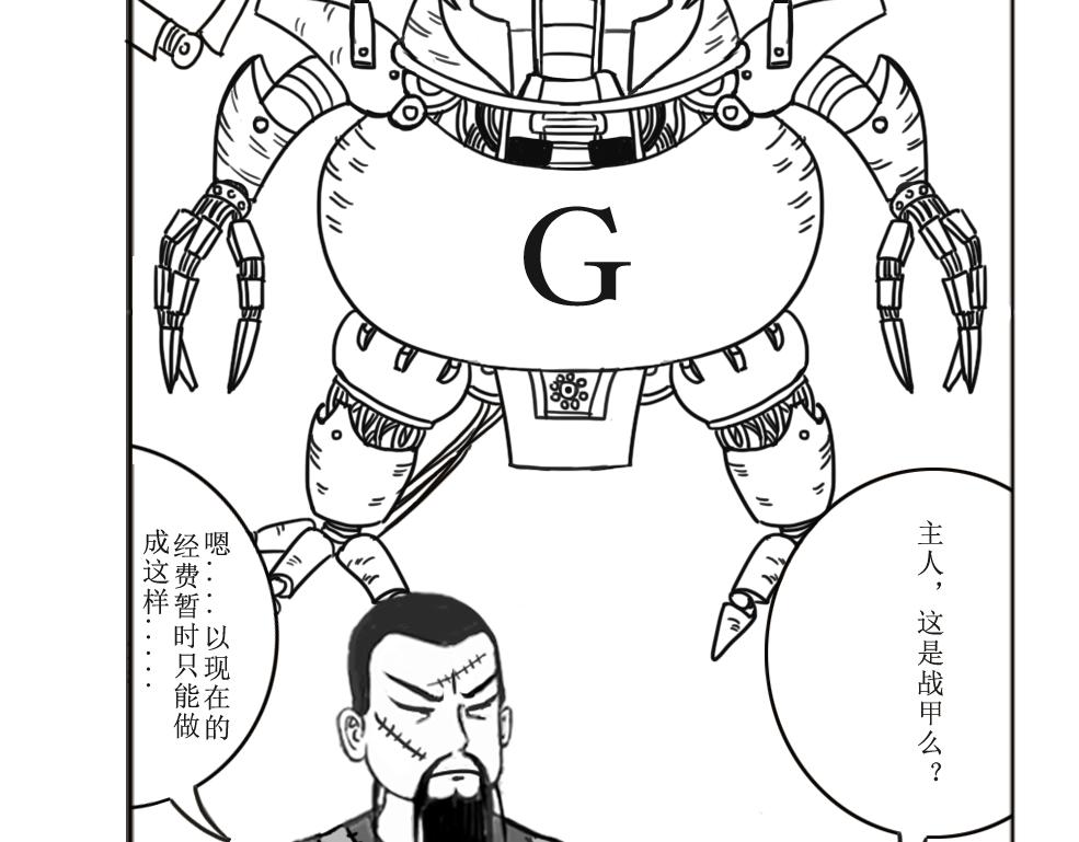 《扬鞭天外》爱上干坤圈 第9页