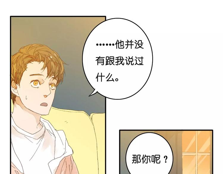 《重生湖》第2话 “谜题”？ 第11页