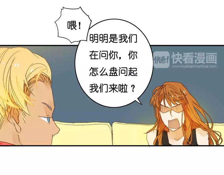《重生湖》第2话 “谜题”？ 第13页