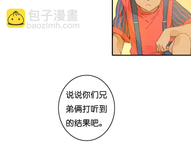 《重生湖》第2话 “谜题”？ 第16页