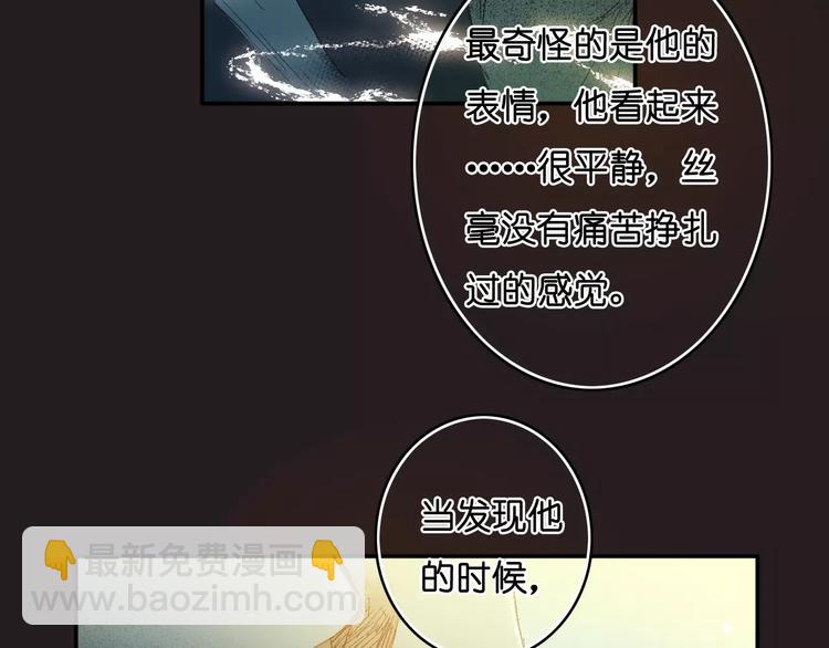 《重生湖》第2话 “谜题”？ 第31页