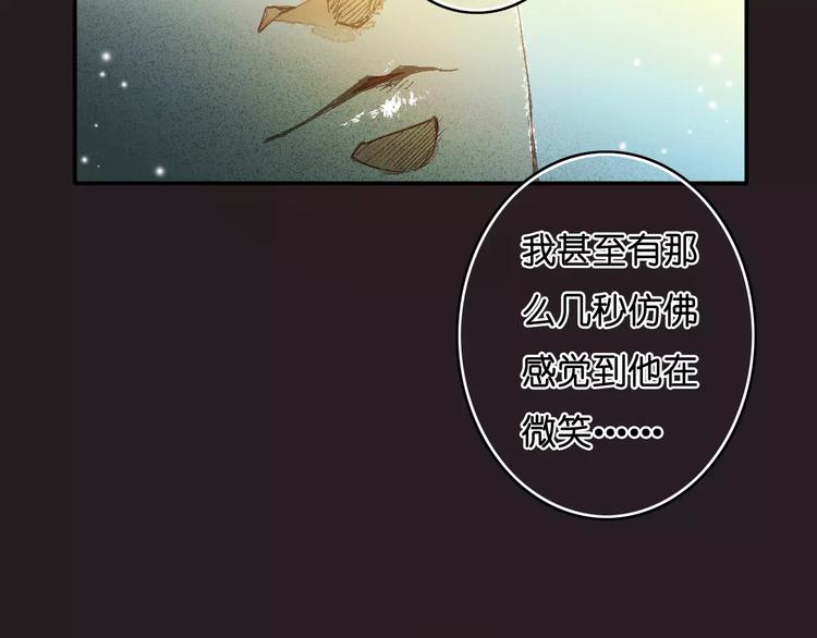 《重生湖》第2话 “谜题”？ 第32页