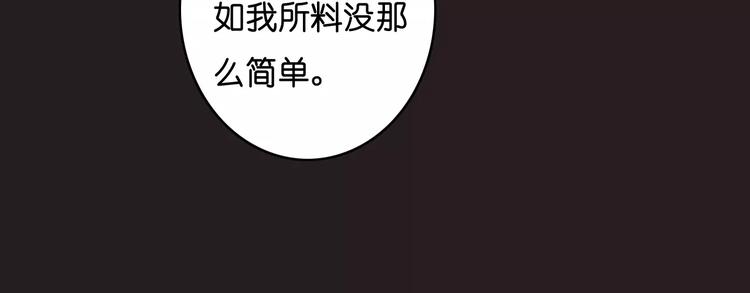 《重生湖》第2话 “谜题”？ 第34页