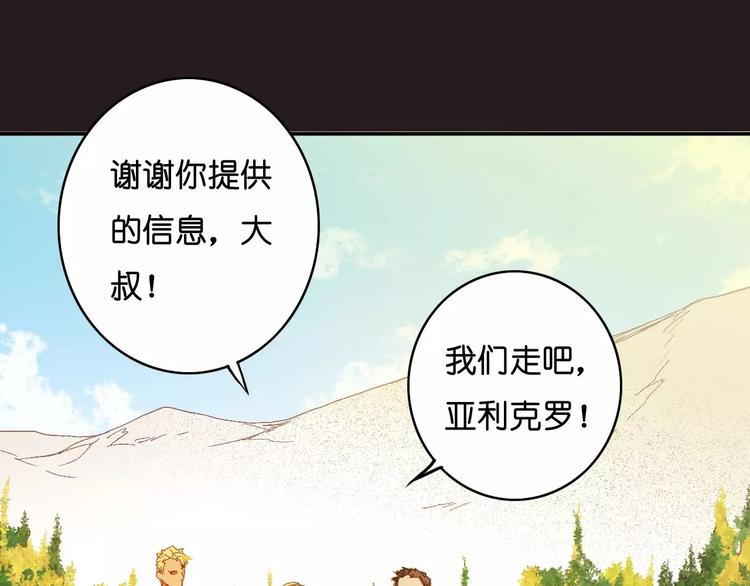 《重生湖》第2话 “谜题”？ 第35页