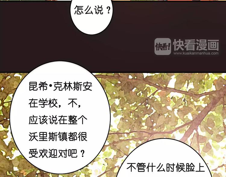 《重生湖》第2话 “谜题”？ 第39页