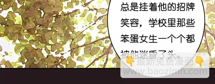 《重生湖》第2话 “谜题”？ 第40页