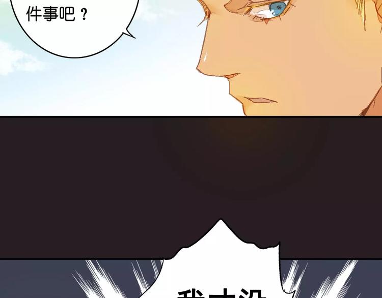 《重生湖》第2话 “谜题”？ 第44页