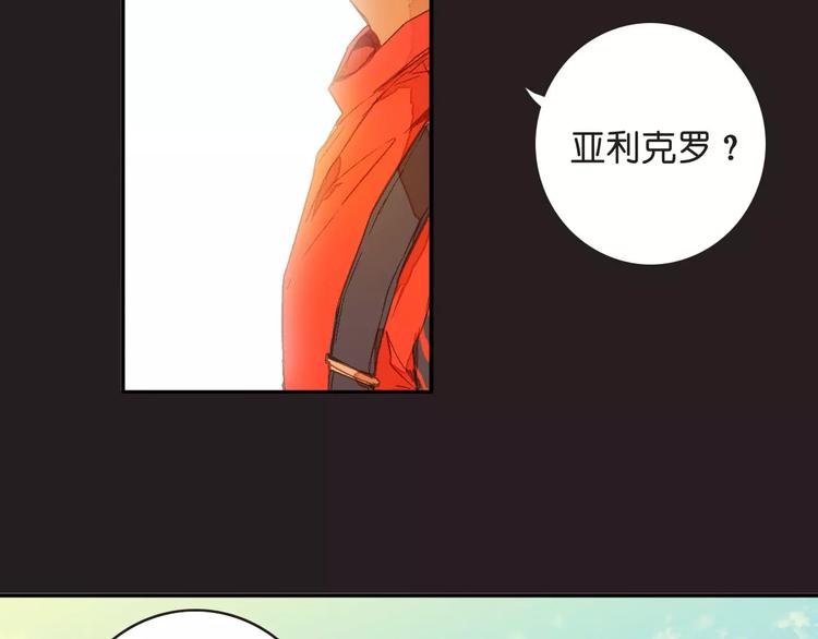 《重生湖》第2话 “谜题”？ 第48页