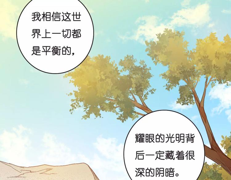 《重生湖》第2话 “谜题”？ 第49页