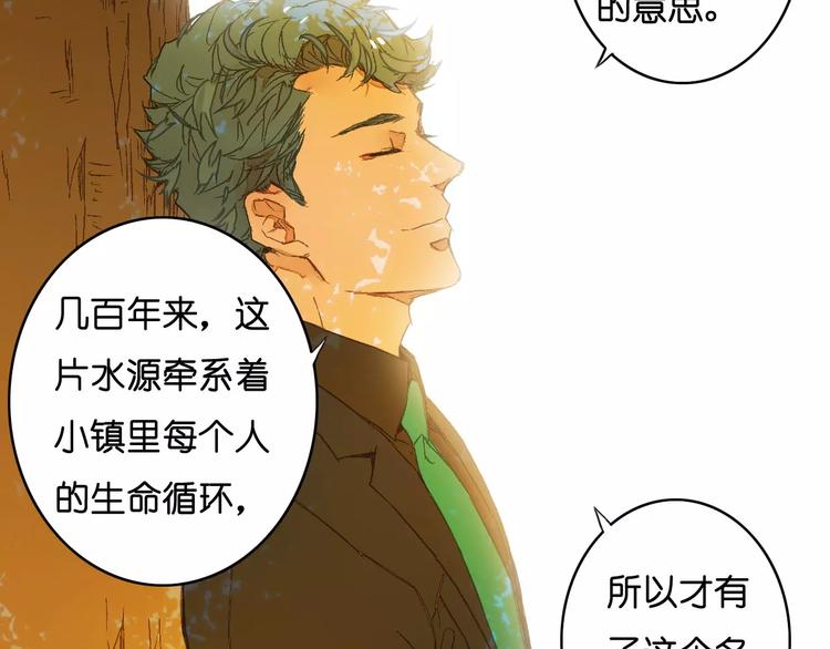 《重生湖》第2话 “谜题”？ 第4页