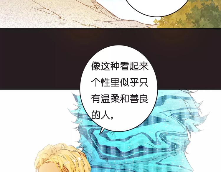《重生湖》第2话 “谜题”？ 第50页