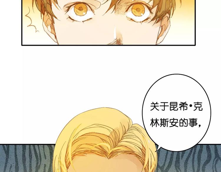 《重生湖》第2话 “谜题”？ 第7页