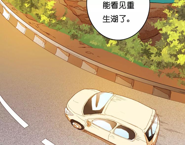 《重生湖》第1话 与他的初次相遇 第10页