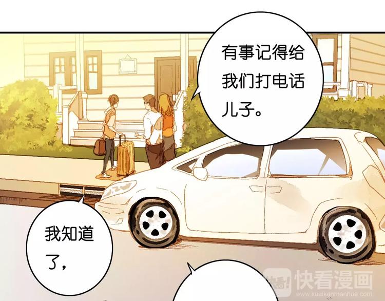 《重生湖》第1话 与他的初次相遇 第15页