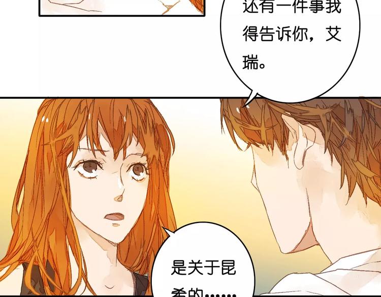《重生湖》第1话 与他的初次相遇 第24页