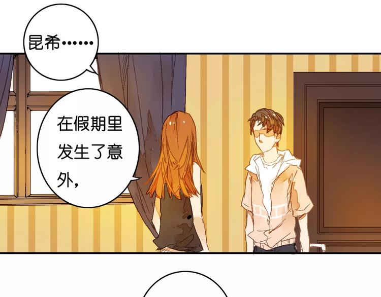 《重生湖》第1话 与他的初次相遇 第27页