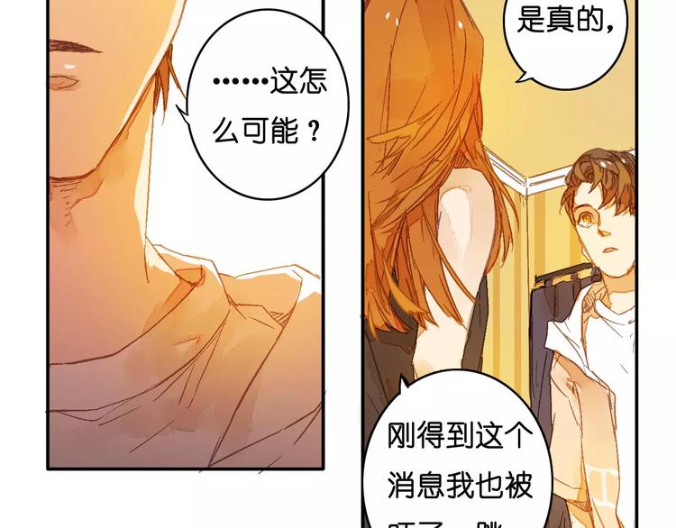 《重生湖》第1话 与他的初次相遇 第29页