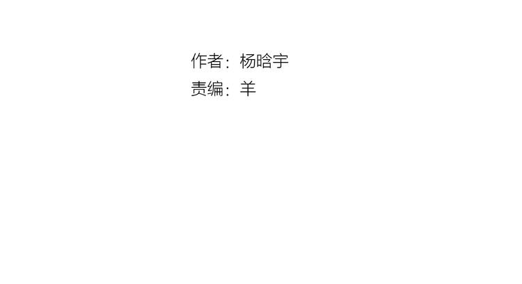《重生湖》第1话 与他的初次相遇 第2页
