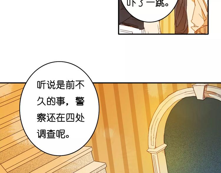 《重生湖》第1话 与他的初次相遇 第30页
