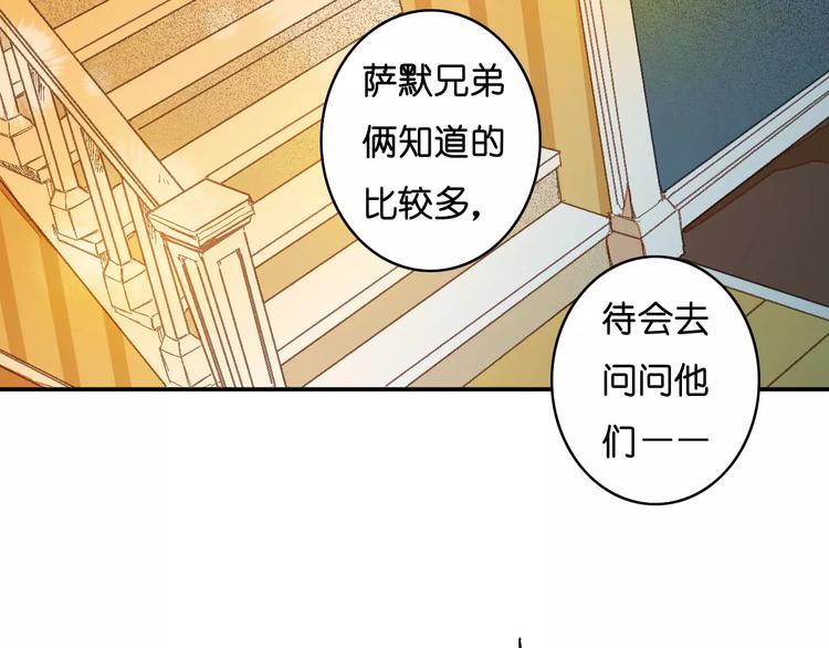 《重生湖》第1话 与他的初次相遇 第31页