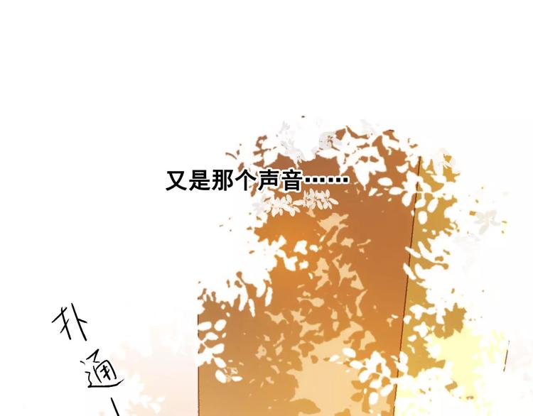 《重生湖》第1话 与他的初次相遇 第39页