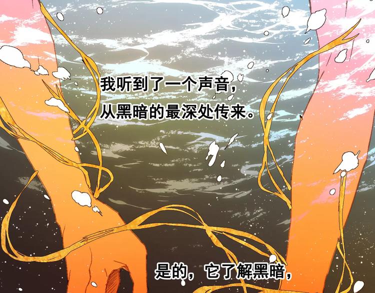 《重生湖》第1话 与他的初次相遇 第3页
