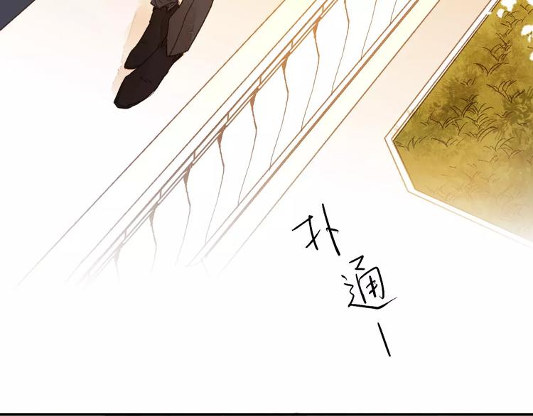 《重生湖》第1话 与他的初次相遇 第41页