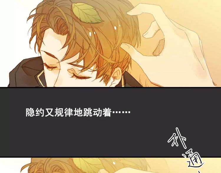 《重生湖》第1话 与他的初次相遇 第42页
