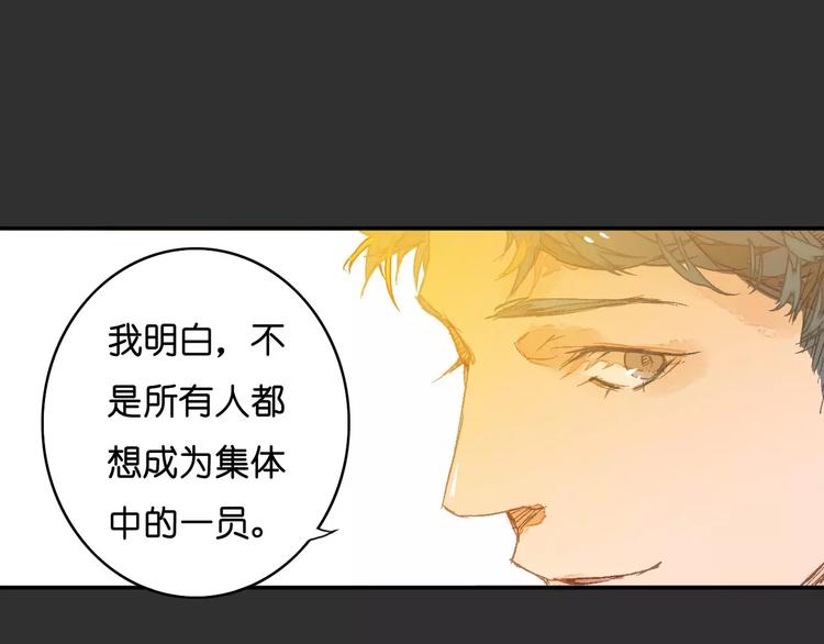 《重生湖》第1话 与他的初次相遇 第47页