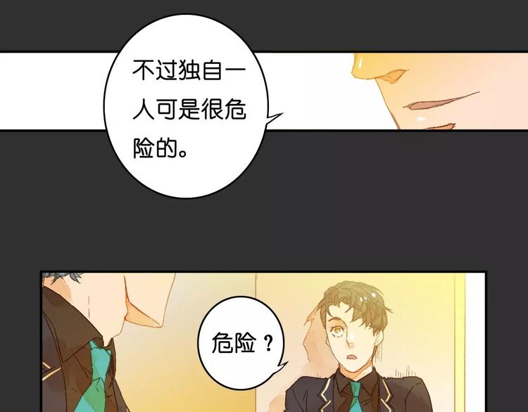 《重生湖》第1话 与他的初次相遇 第48页