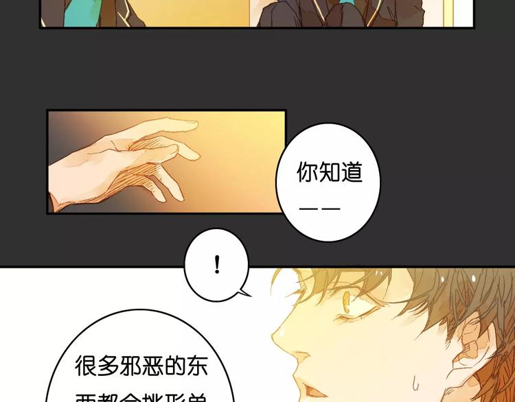 《重生湖》第1话 与他的初次相遇 第49页