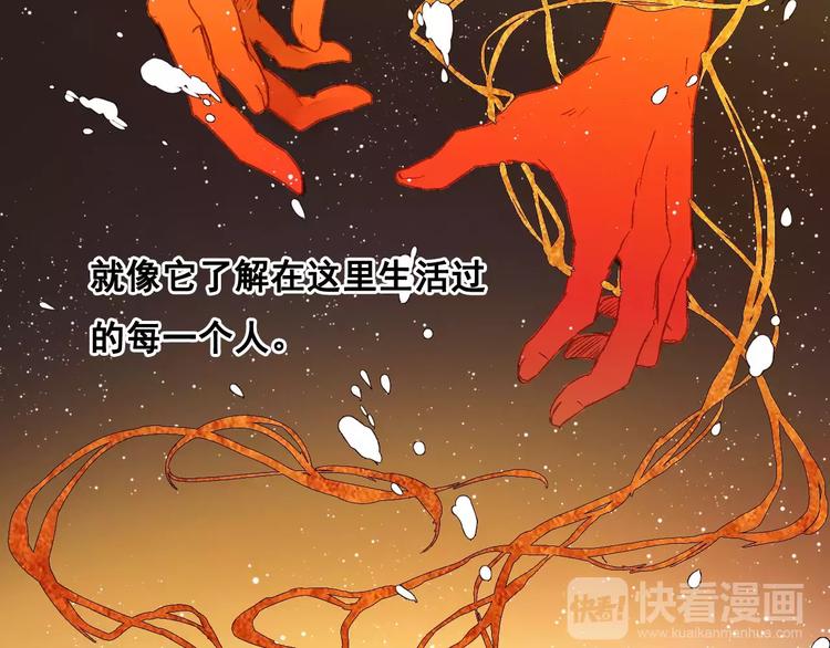 《重生湖》第1话 与他的初次相遇 第4页