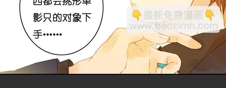 《重生湖》第1话 与他的初次相遇 第50页