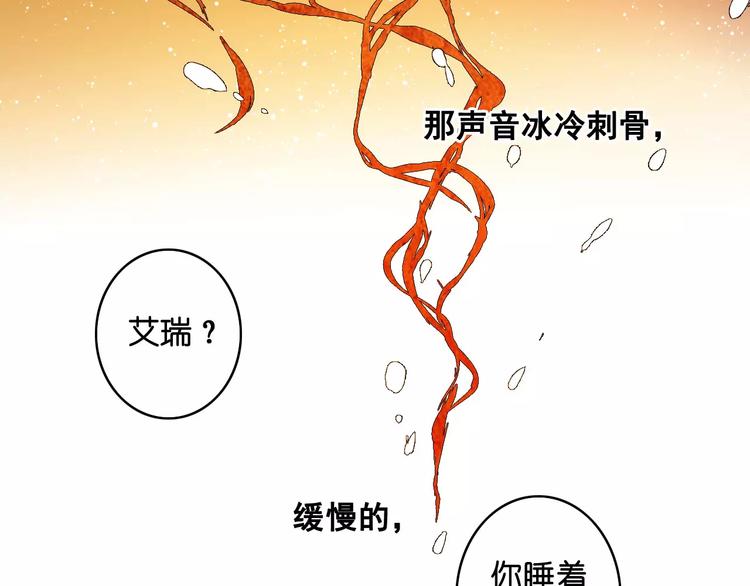 《重生湖》第1话 与他的初次相遇 第5页